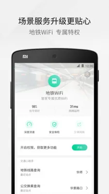 WiFiܼ(WiFi)v7.0.2 Ѱͼ