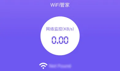 WiFi管家(WiFi管理) WiFi管家(WiFi管理)