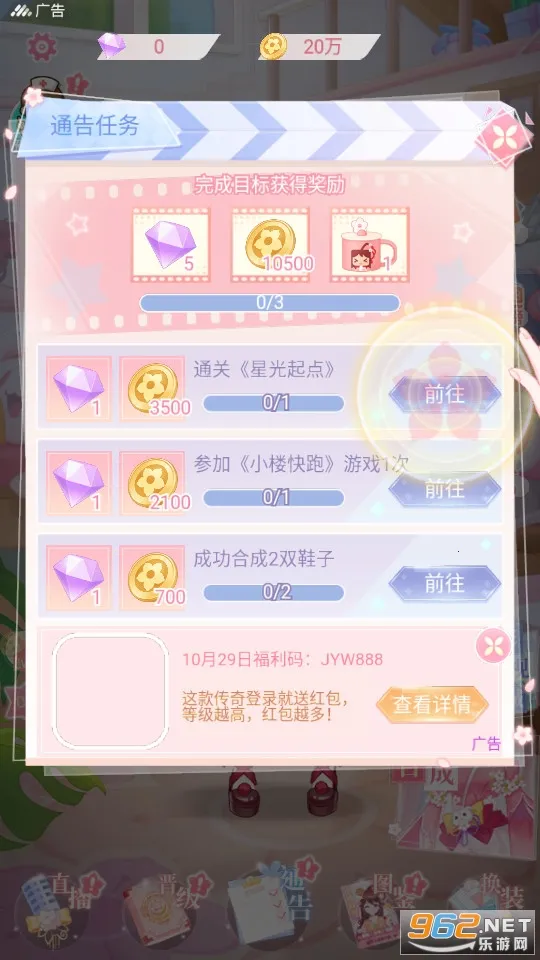 С¥ǹ³(żװϷ)v1.2.6 Ѱͼ