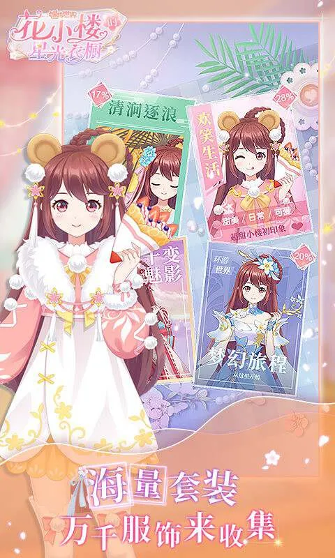 С¥ǹ³(żװϷ)v1.2.6 Ѱͼ