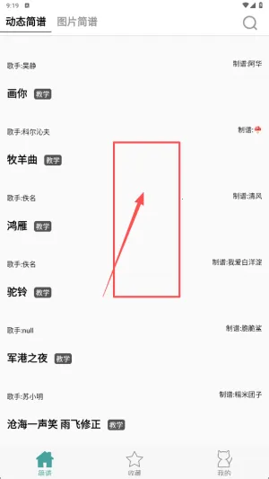 简谱2025官方正版 简谱2025官方正版