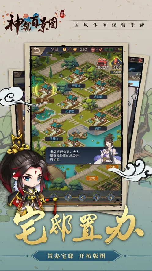 ϰپͼ(ŷ羭ӪϷ)v1.1.0 ֻͼ