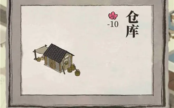 江南百景图(古风经营游戏) 江南百景图(古风经营游戏)