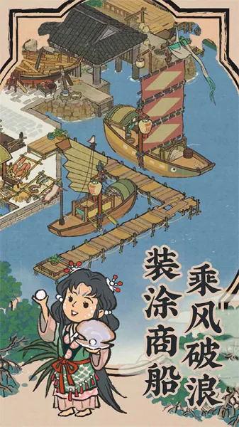 江南百景图(古风经营游戏) 江南百景图(古风经营游戏)