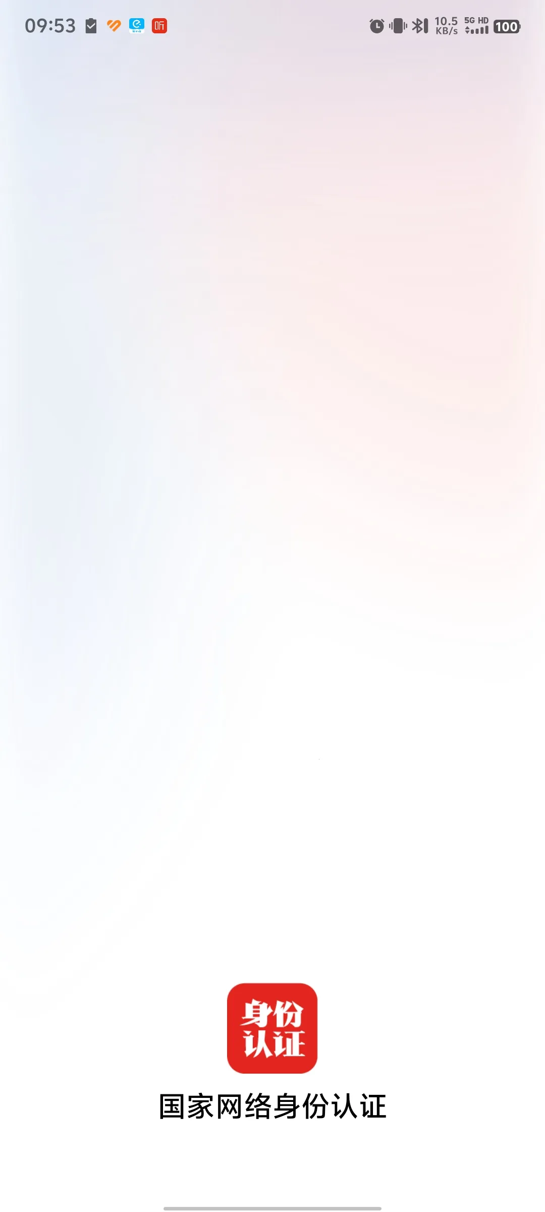 ֤2025ٷv1.2.25 ֻͼ