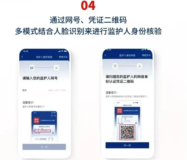 国家网络身份认证2025官方正版 国家网络身份认证2025官方正版