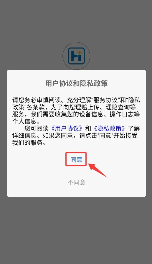 理赔一站通最新手机版 理赔一站通最新手机版