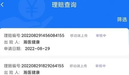 理赔一站通最新手机版 理赔一站通最新手机版