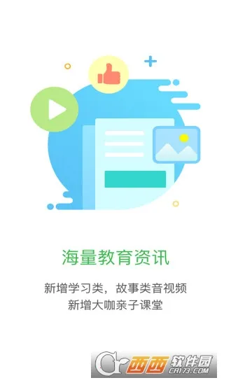 ҳֻͨv3.9.16.10008 ׿ͼ