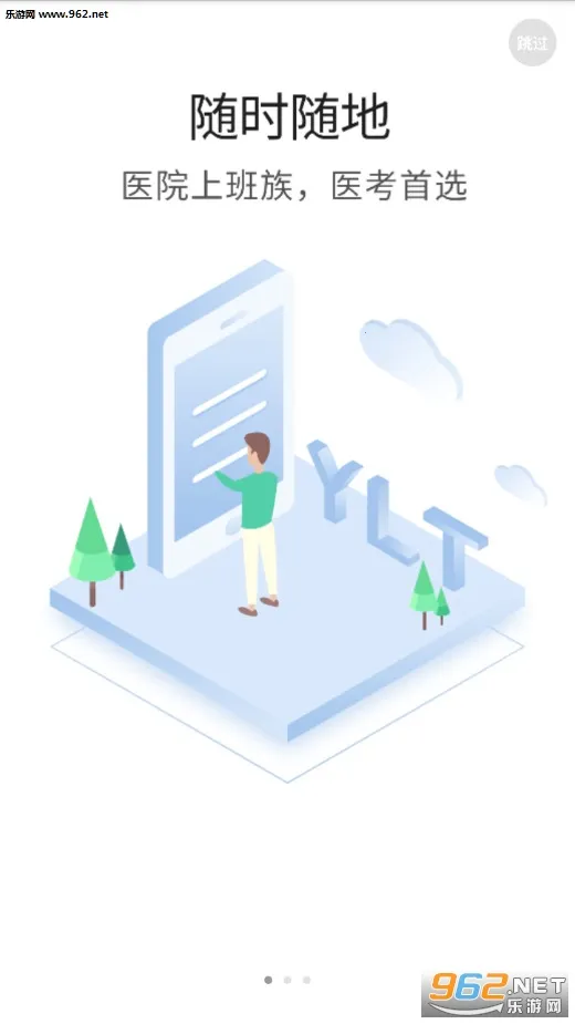 ҽѧ΢(ҽѧѧ)v6.5.0.250930 ׿ͼ