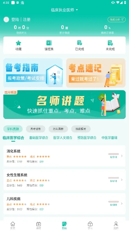 ҽѧ΢(ҽѧѧ)v6.5.0.250930 ׿ͼ