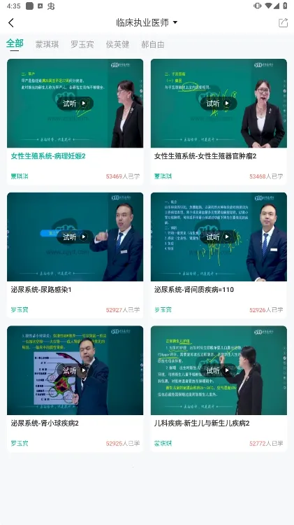 医学微课堂(医学在线学) 医学微课堂(医学在线学)