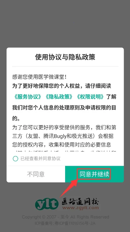 医学微课堂(医学在线学) 医学微课堂(医学在线学)