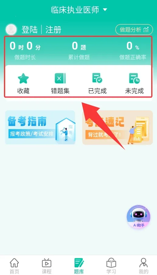 医学微课堂(医学在线学) 医学微课堂(医学在线学)