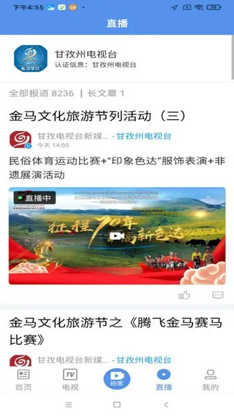 Ƶص¸2025ٷ°汾v1.2.3 Ѱͼ