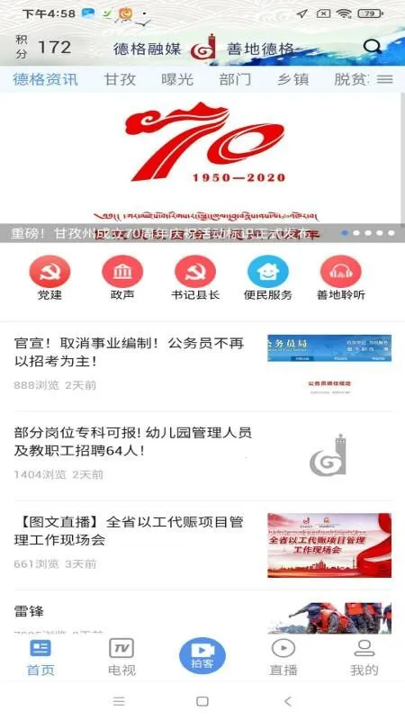 Ƶص¸2025ٷ°汾v1.2.3 Ѱͼ