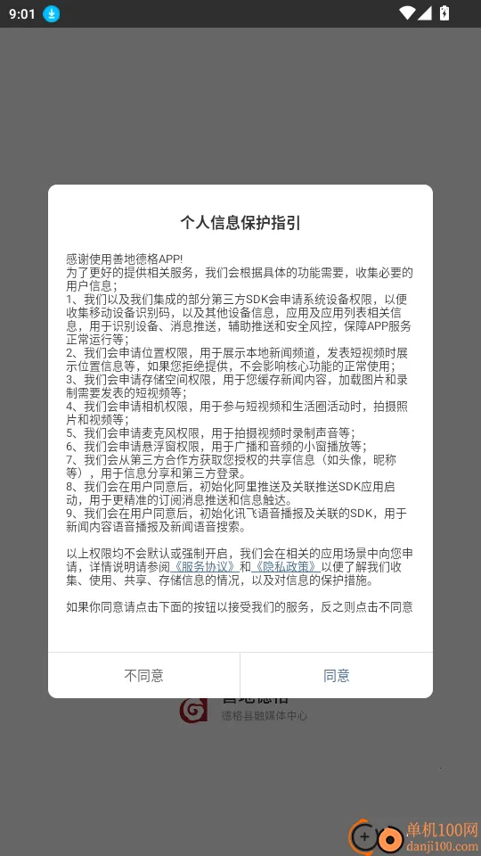 善地德格2025官方最新版本 善地德格2025官方最新版本