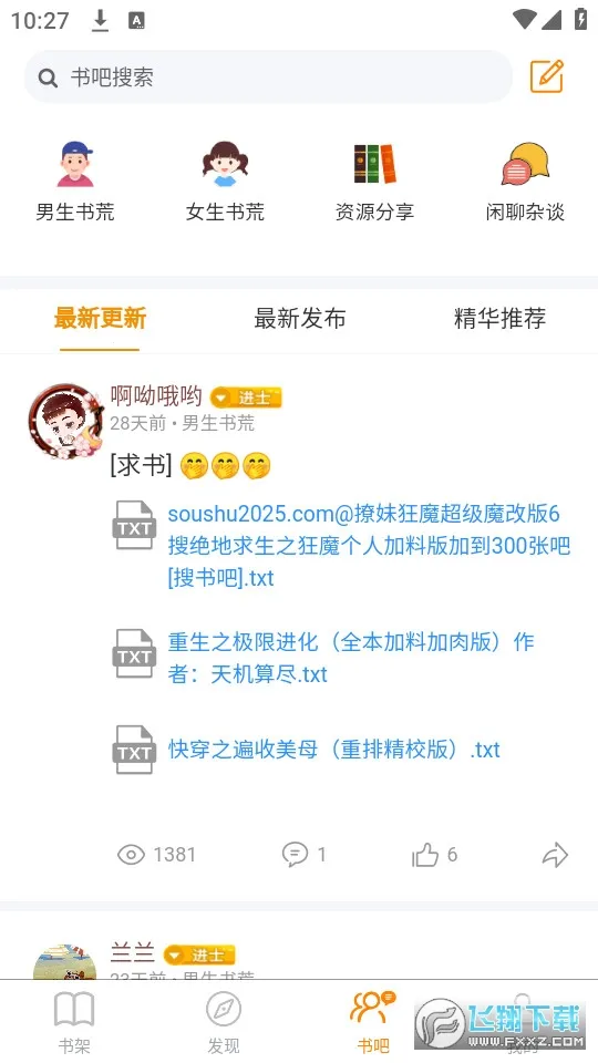 ˽Ķ2025ٷ°汾v2.1.6 ׿ͼ