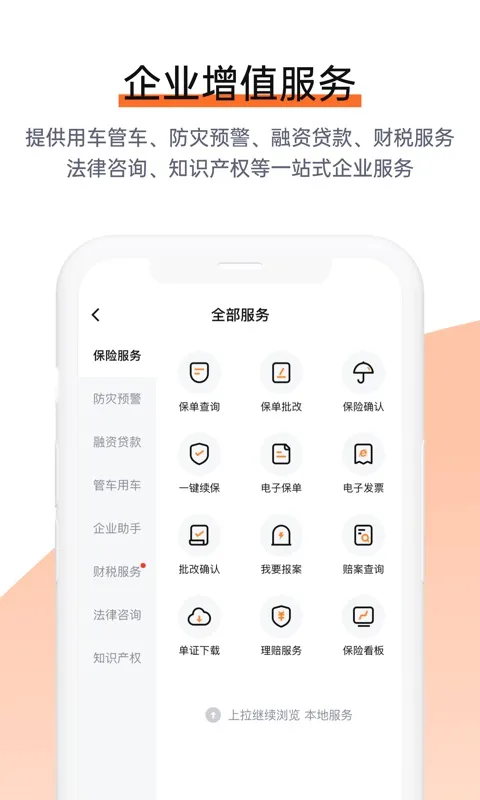 ƽҵ2025ذװv3.11.0 ֻͼ