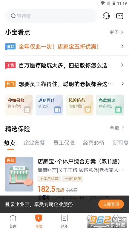 ƽҵ2025ذװv3.11.0 ֻͼ