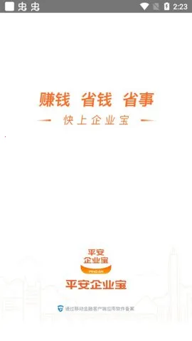 ƽҵ2025ذװv3.11.0 ֻͼ