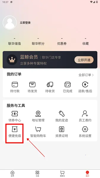 联华鲸选(线上超市购) 联华鲸选(线上超市购)