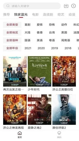 ӣӰӰ׿ֻv1.8.1 Ѱͼ