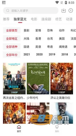 ӣӰӰ׿ֻv1.8.1 Ѱͼ