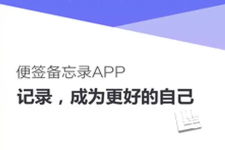 记事本子(生活记录) 记事本子(生活记录)