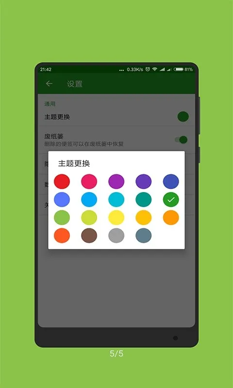记事本子(生活记录) 记事本子(生活记录)