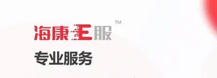 海康E服(工单管理) 海康E服(工单管理)