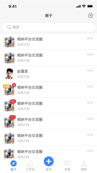 嗯呐工匠(电梯维保助手) 嗯呐工匠(电梯维保助手)