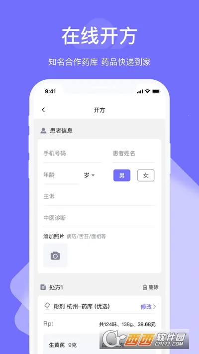 ʲƹܼ2025ٷv3.3.2 ֻͼ