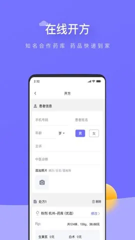 ʲƹܼ2025ٷv3.3.2 ֻͼ