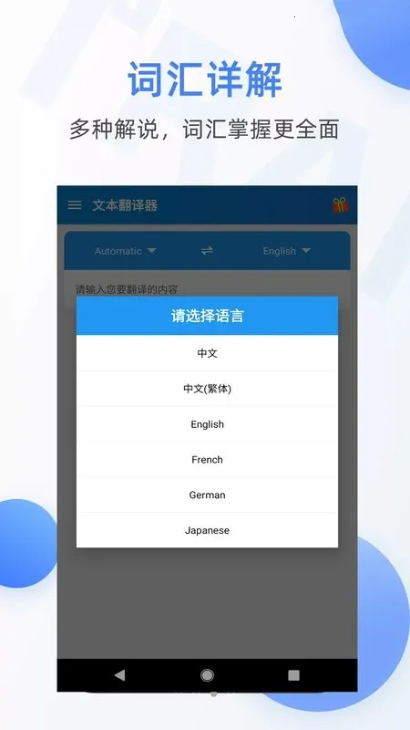 文本翻译器(多语翻译) 文本翻译器(多语翻译)