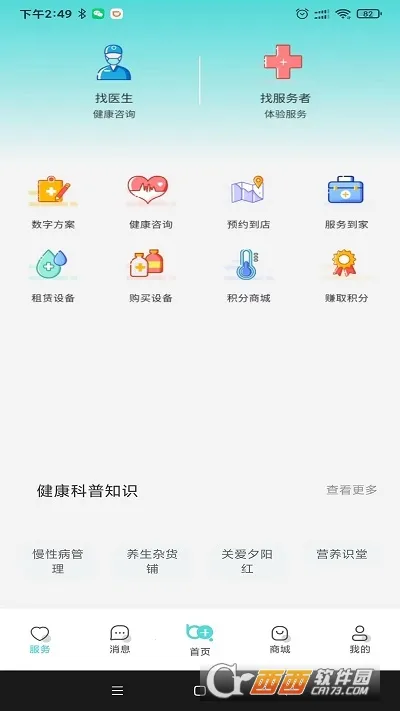 毫米+(健康管理工具) 毫米+(健康管理工具)