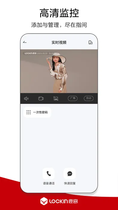 鹿客管家(门锁智控管理) 鹿客管家(门锁智控管理)