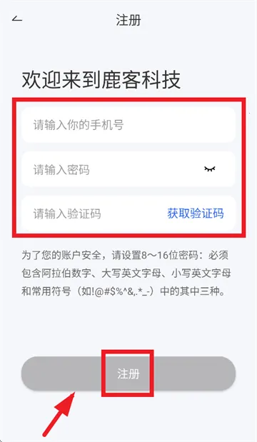 鹿客管家(门锁智控管理) 鹿客管家(门锁智控管理)