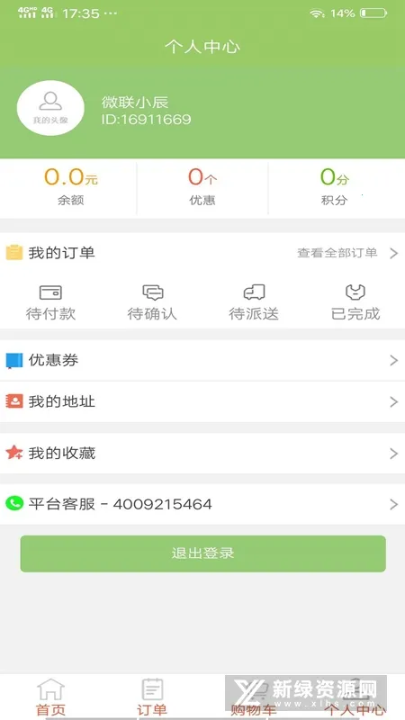 ΢(Ԥ)v1.0.1123 ֻͼ