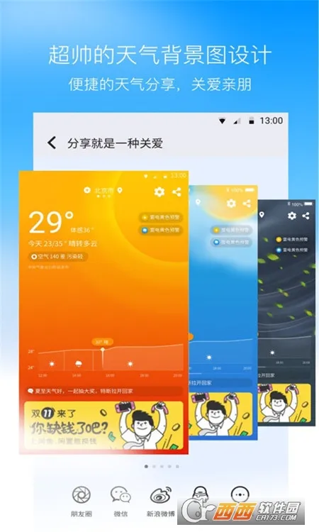 ˹2025°汾v1.2.5 ٷͼ