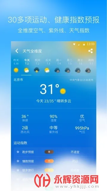 ˹2025°汾v1.2.5 ٷͼ