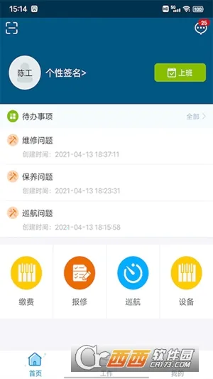 海e(智慧社区服务) 海e(智慧社区服务)