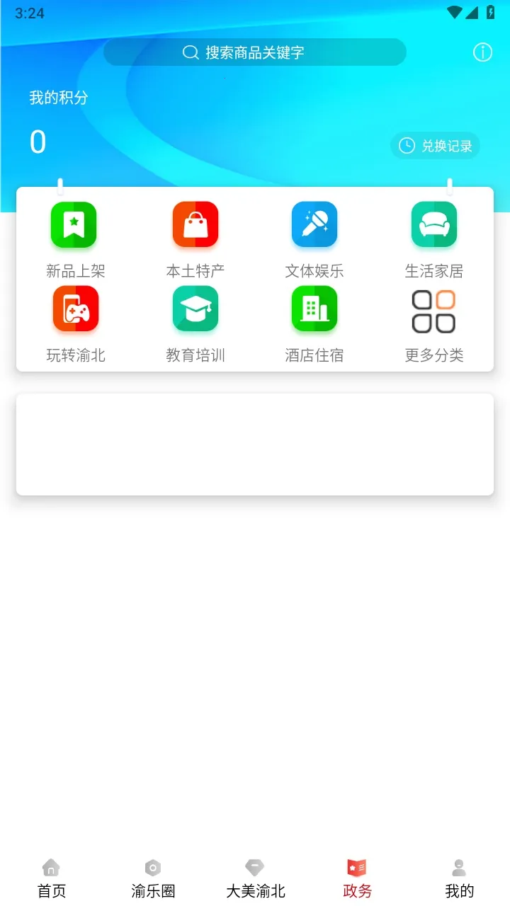 山ý׿ֻv2.5.7 ׿ͼ