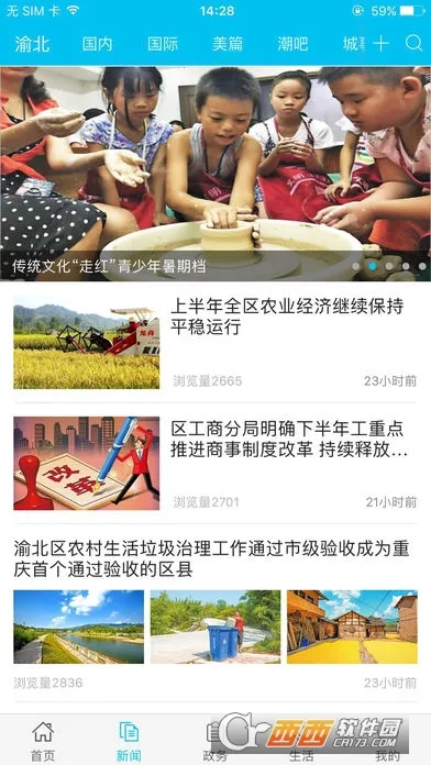 山ý׿ֻv2.5.7 ׿ͼ