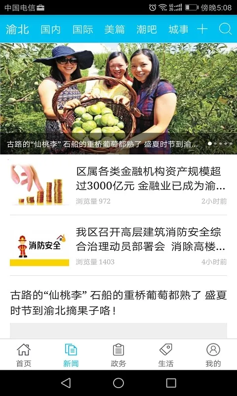 山ý׿ֻv2.5.7 ׿ͼ