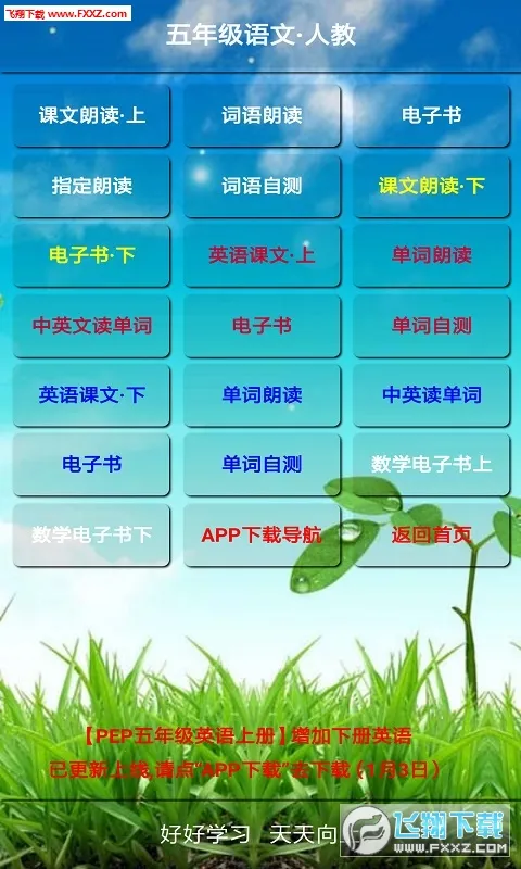 꼶ϲ2025°汾v5.0.25 ٷͼ