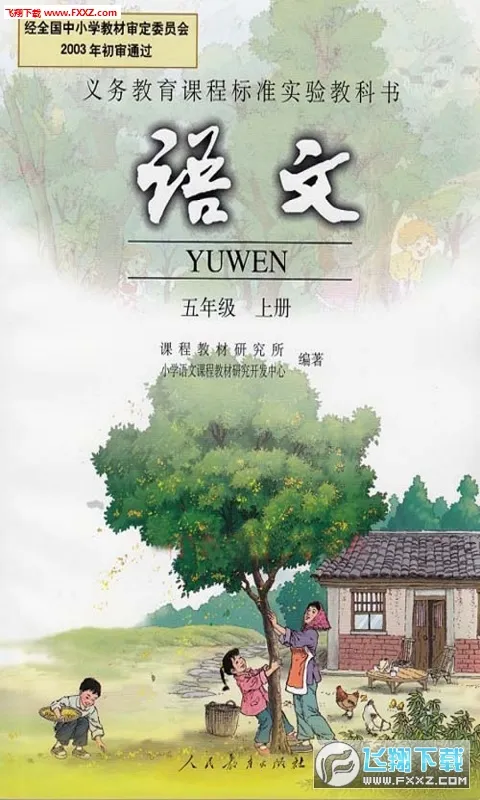 꼶ϲ2025°汾v5.0.25 ٷͼ