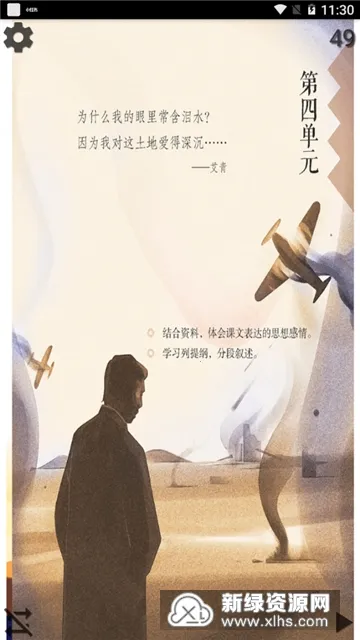 五年级语文上册2025最新版本 五年级语文上册2025最新版本