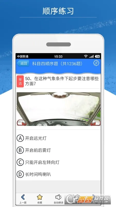 Ŀģ⿼ϰ2025°汾v3.3.8 ٷͼ