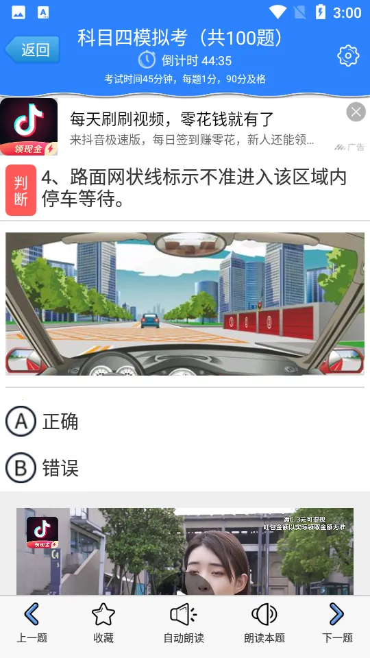 Ŀģ⿼ϰ2025°汾v3.3.8 ٷͼ